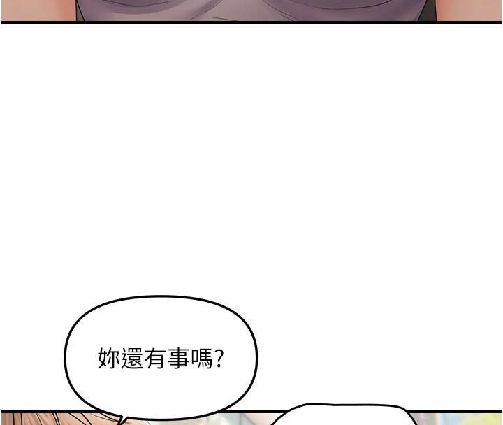 134P - 偏偏欲到妳