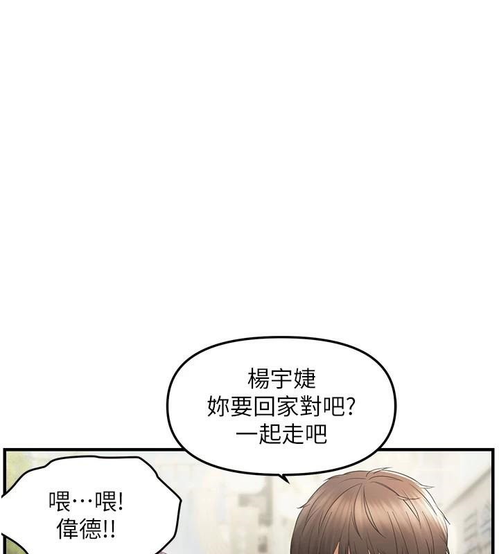 136P - 偏偏欲到妳
