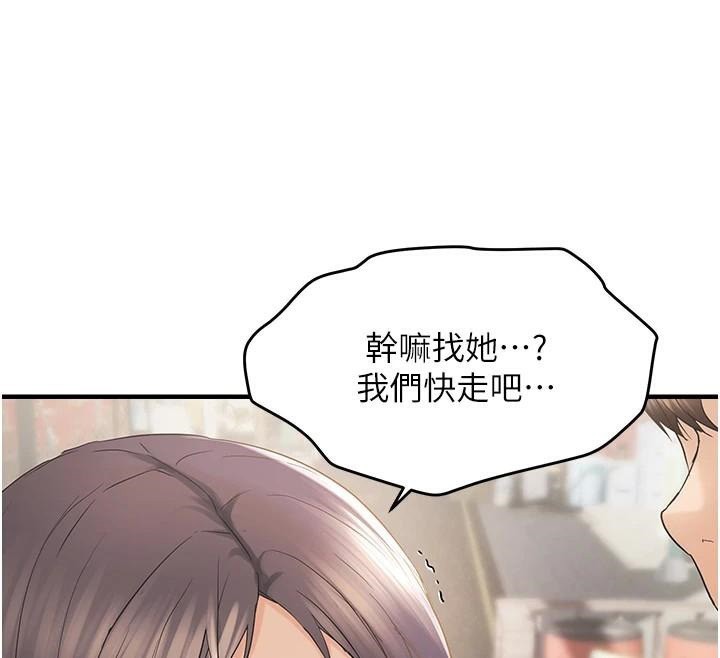 138P - 偏偏欲到妳