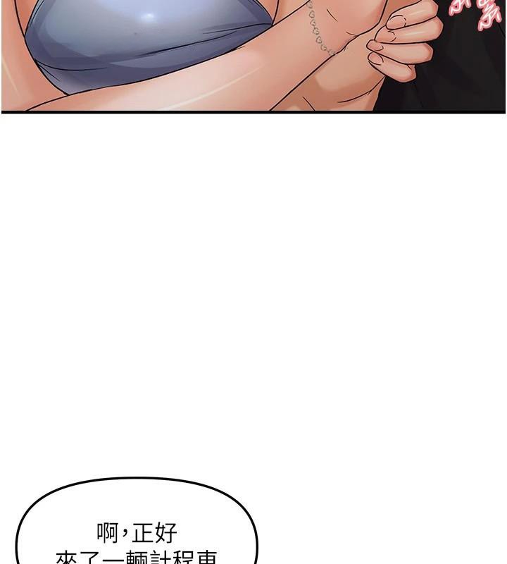 140P - 偏偏欲到妳