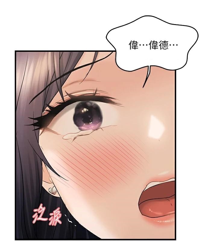 143P - 偏偏欲到妳