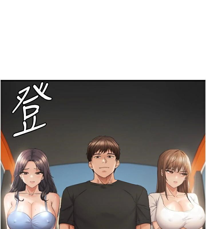 145P - 偏偏欲到妳
