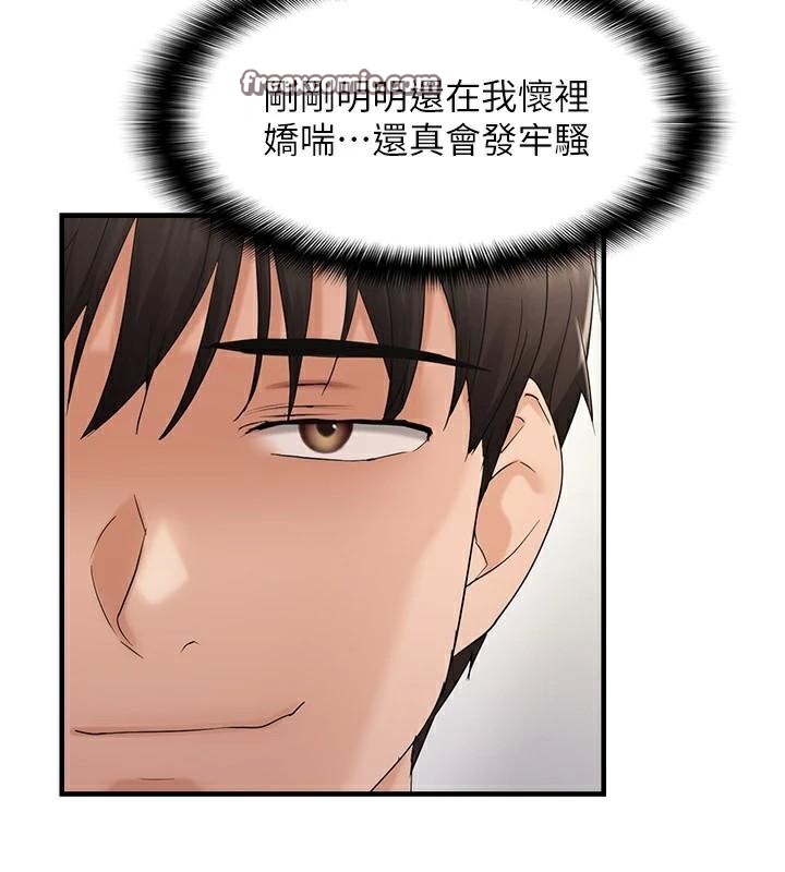 60P - 偏偏欲到妳