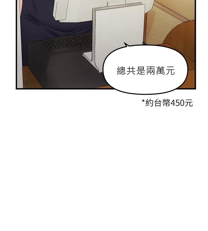 65P - 偏偏欲到妳