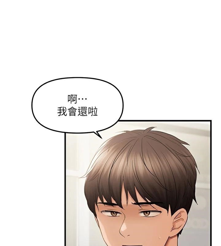 71P - 偏偏欲到妳