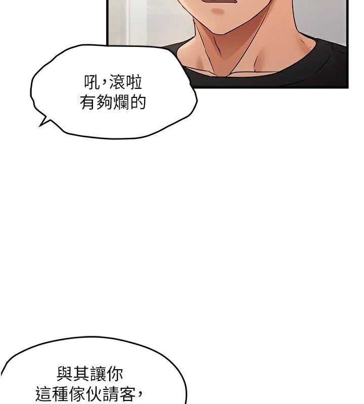 72P - 偏偏欲到妳
