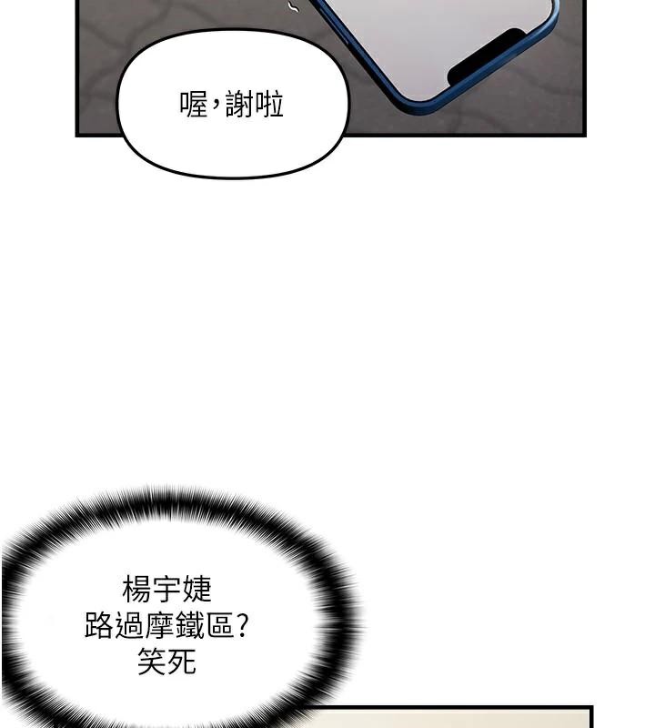 87P - 偏偏欲到妳
