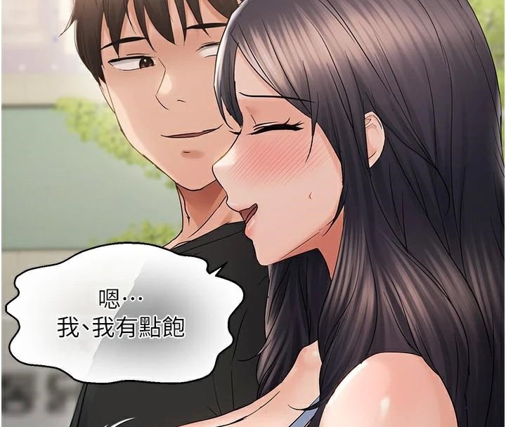 97P - 偏偏欲到妳