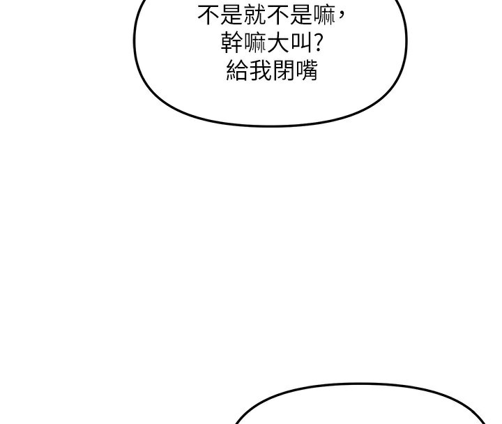 106P - 偏偏欲到妳