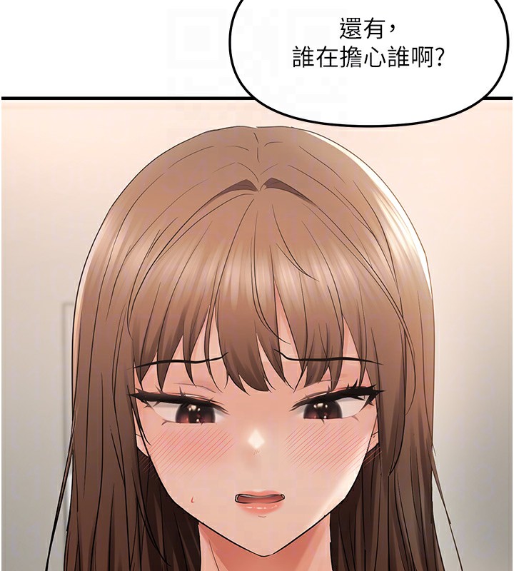 107P - 偏偏欲到妳