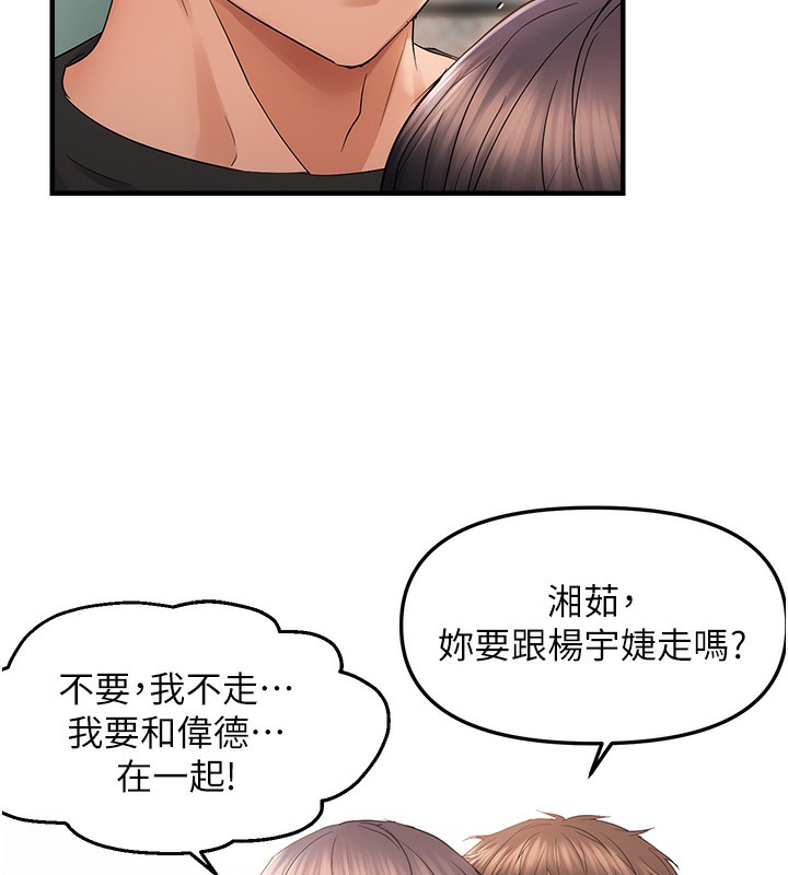 111P - 偏偏欲到妳