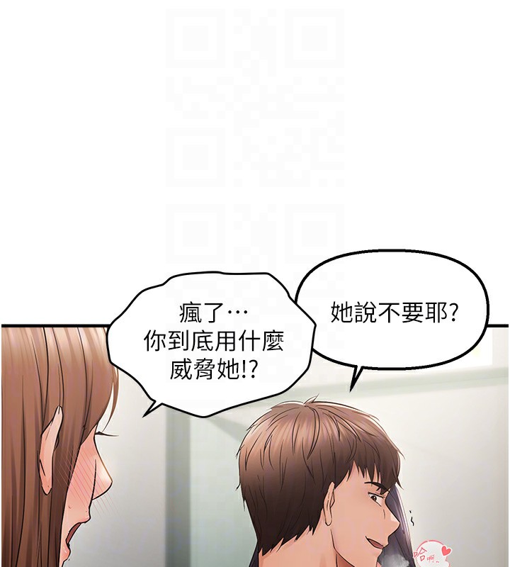 114P - 偏偏欲到妳