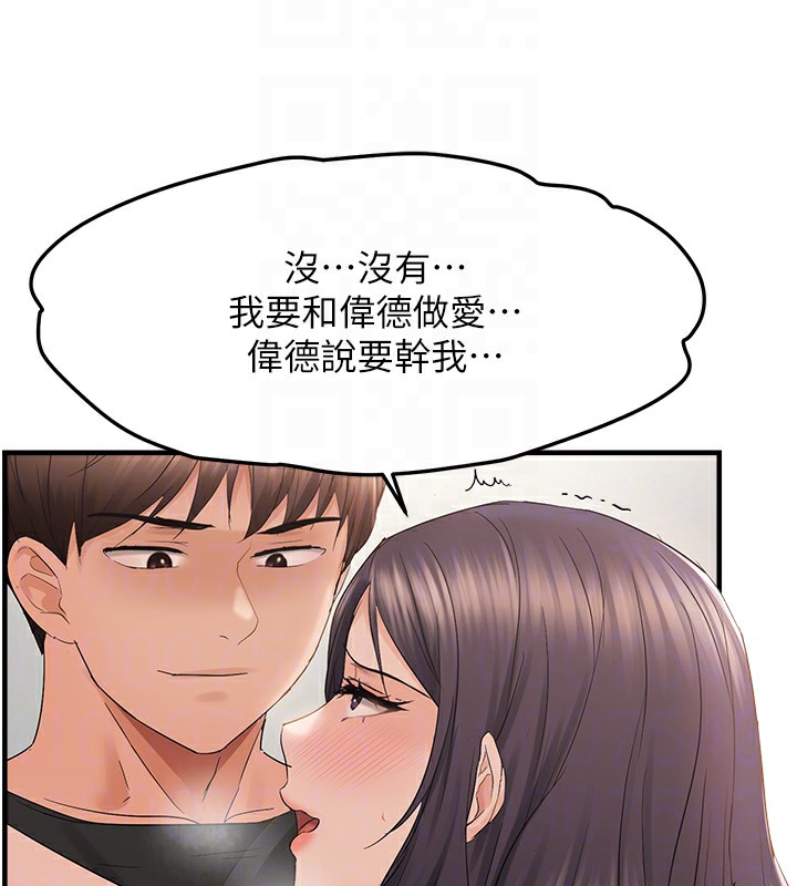 116P - 偏偏欲到妳