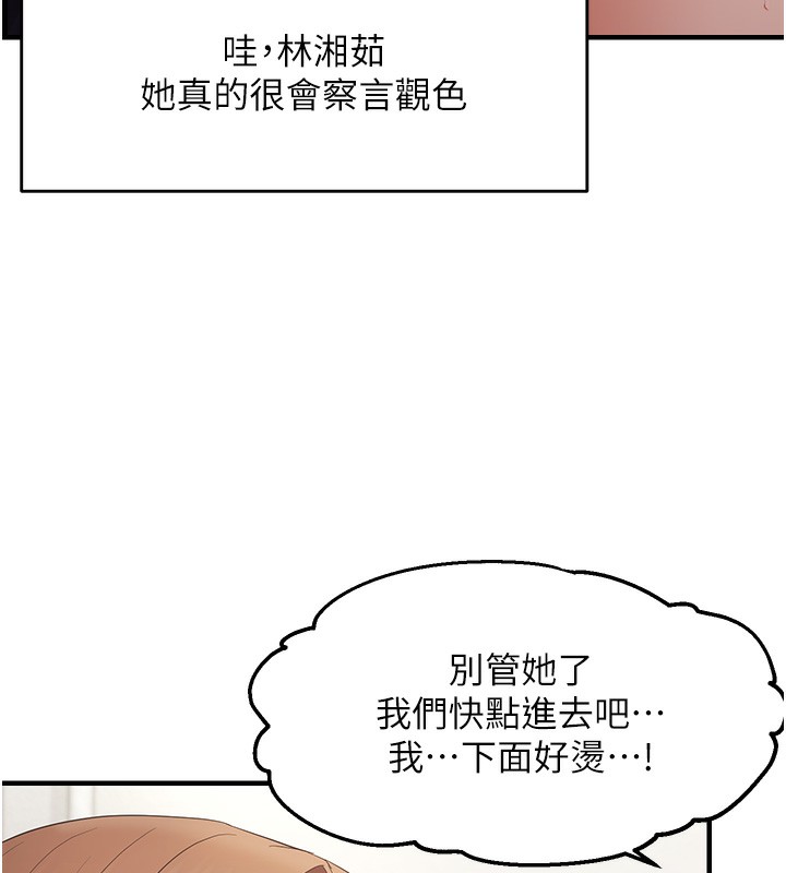 119P - 偏偏欲到妳