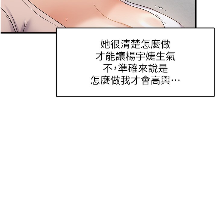 121P - 偏偏欲到妳