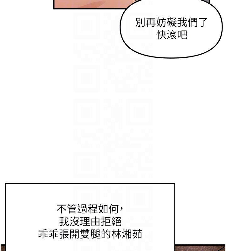 123P - 偏偏欲到妳