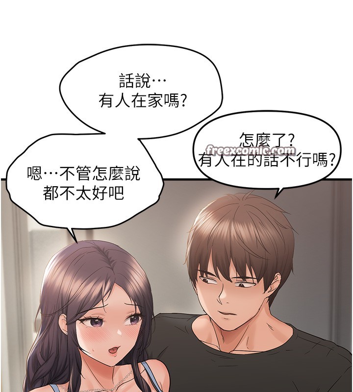 128P - 偏偏欲到妳