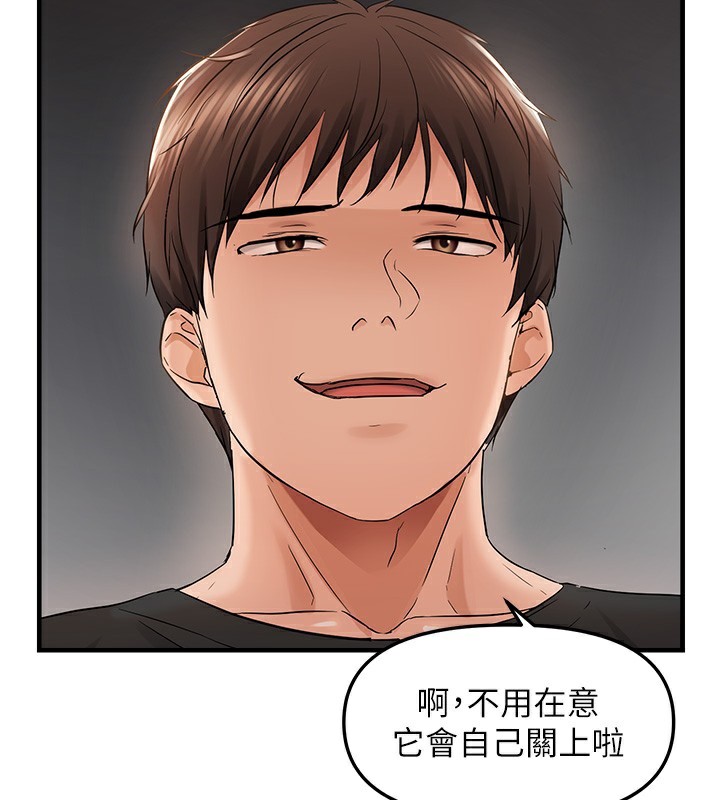134P - 偏偏欲到妳