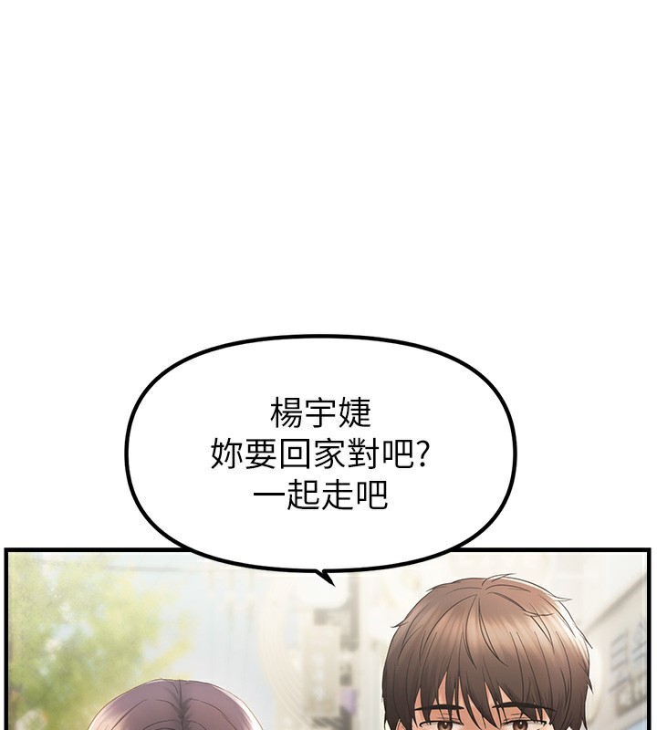 1P - 偏偏欲到妳