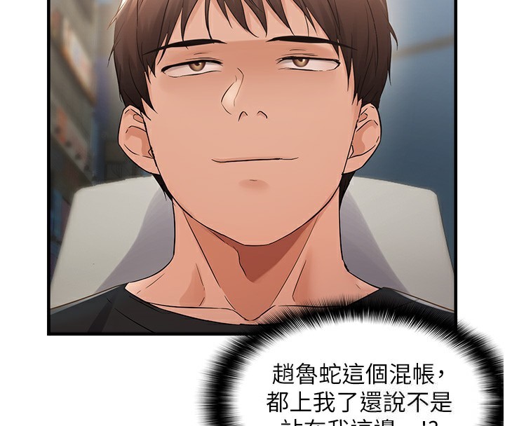 22P - 偏偏欲到妳