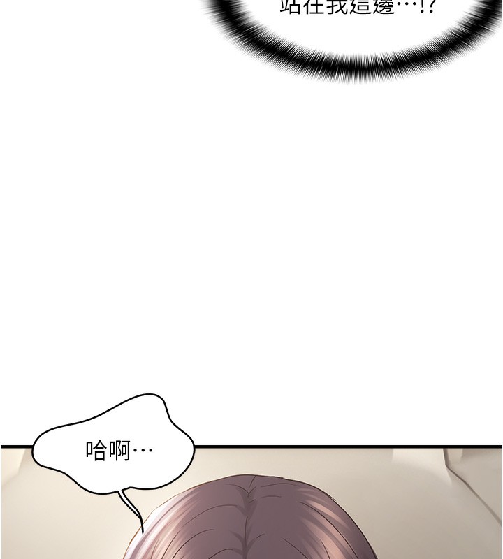 23P - 偏偏欲到妳