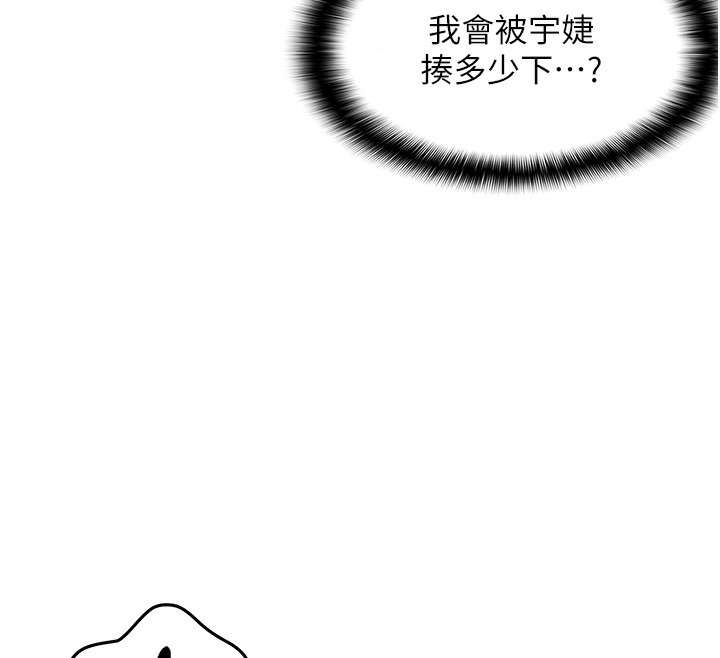 26P - 偏偏欲到妳