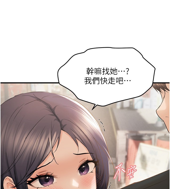 3P - 偏偏欲到妳