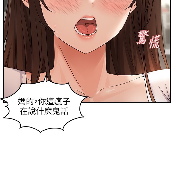 58P - 偏偏欲到妳