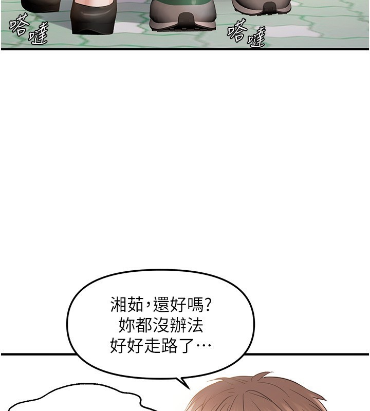 66P - 偏偏欲到妳