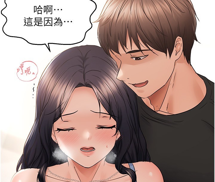 67P - 偏偏欲到妳
