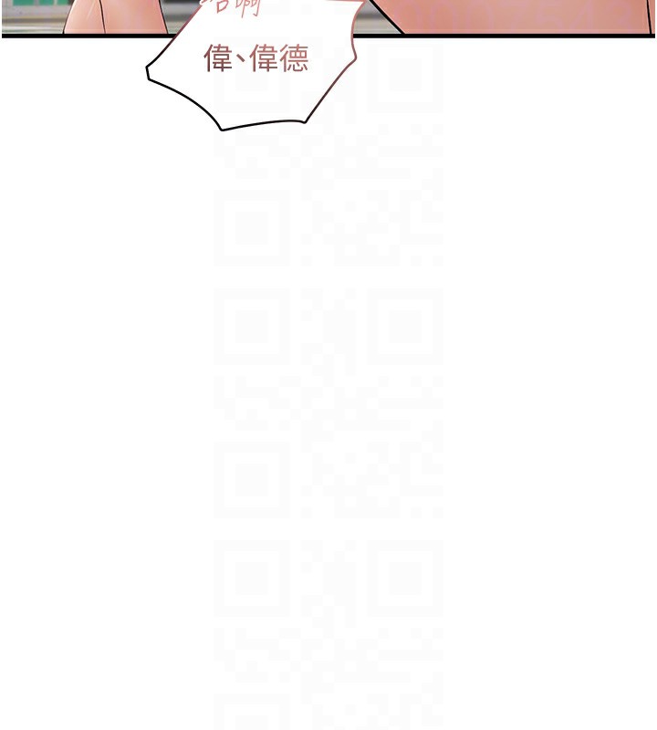 76P - 偏偏欲到妳
