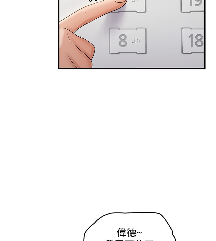 79P - 偏偏欲到妳