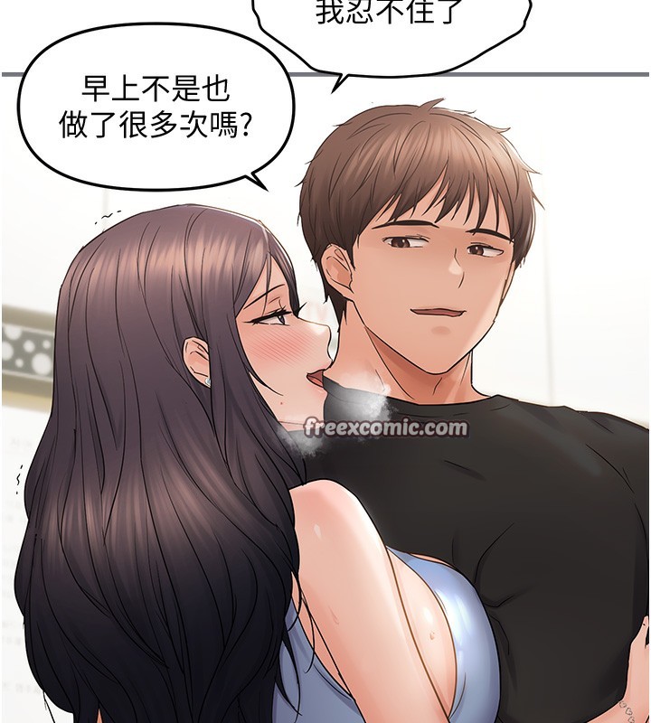 80P - 偏偏欲到妳