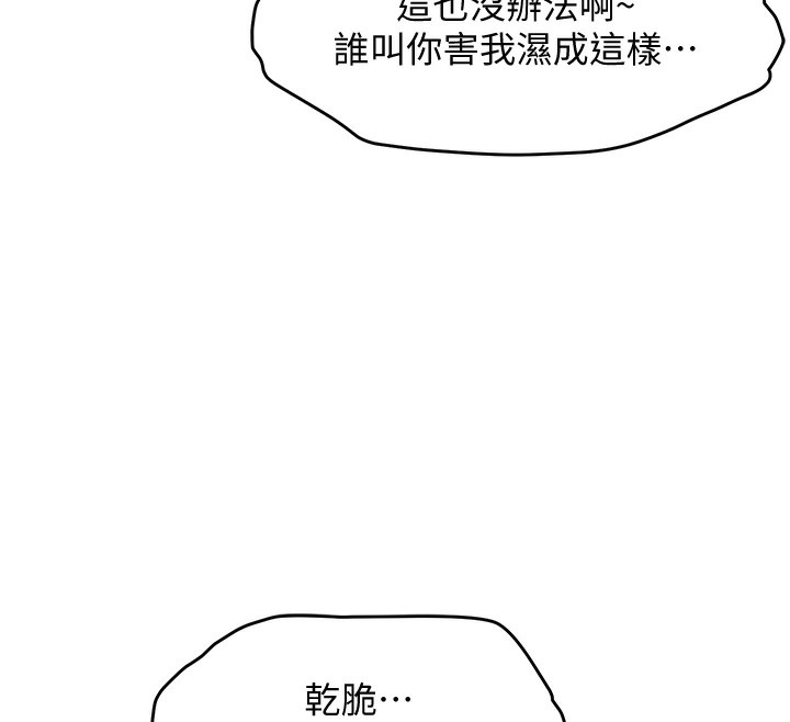 82P - 偏偏欲到妳