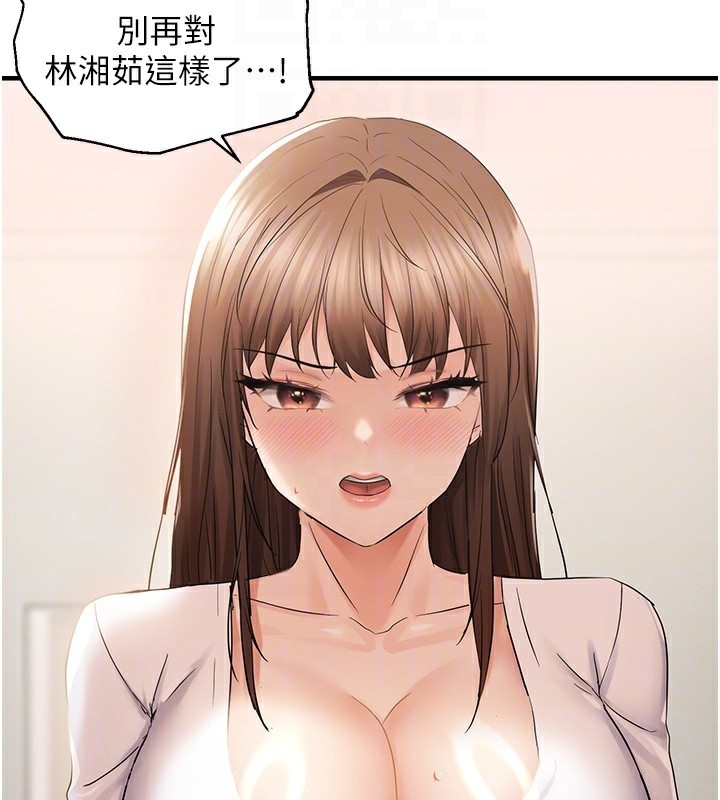 93P - 偏偏欲到妳