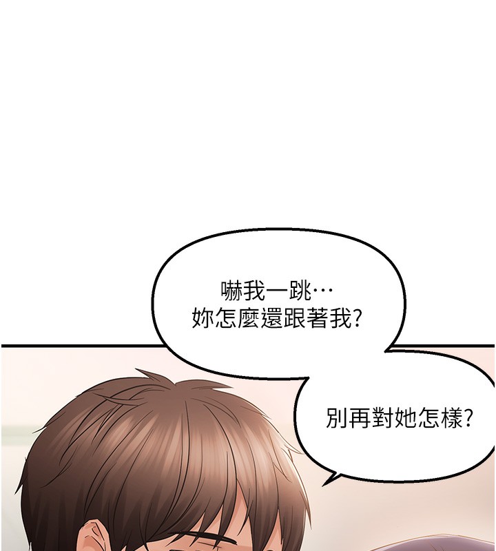 97P - 偏偏欲到妳