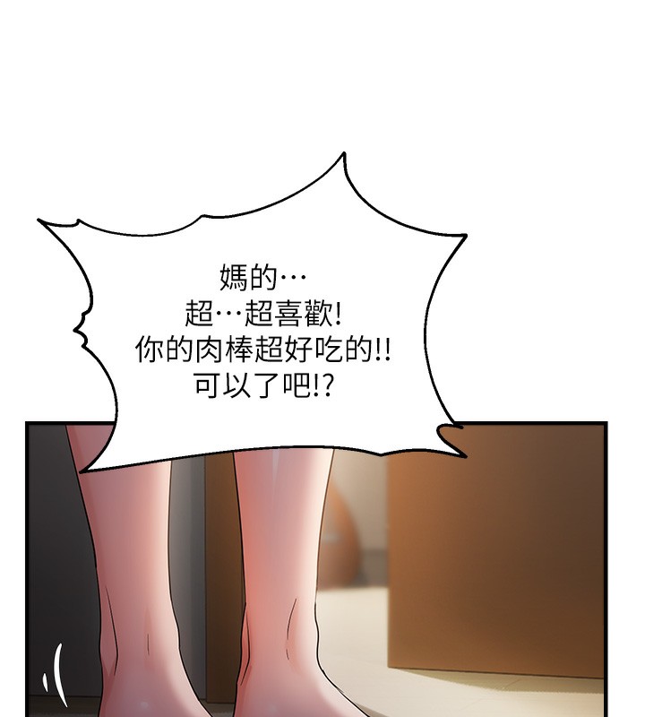 106P - 偏偏欲到妳