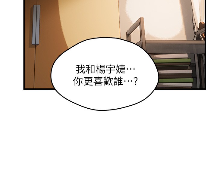 111P - 偏偏欲到妳