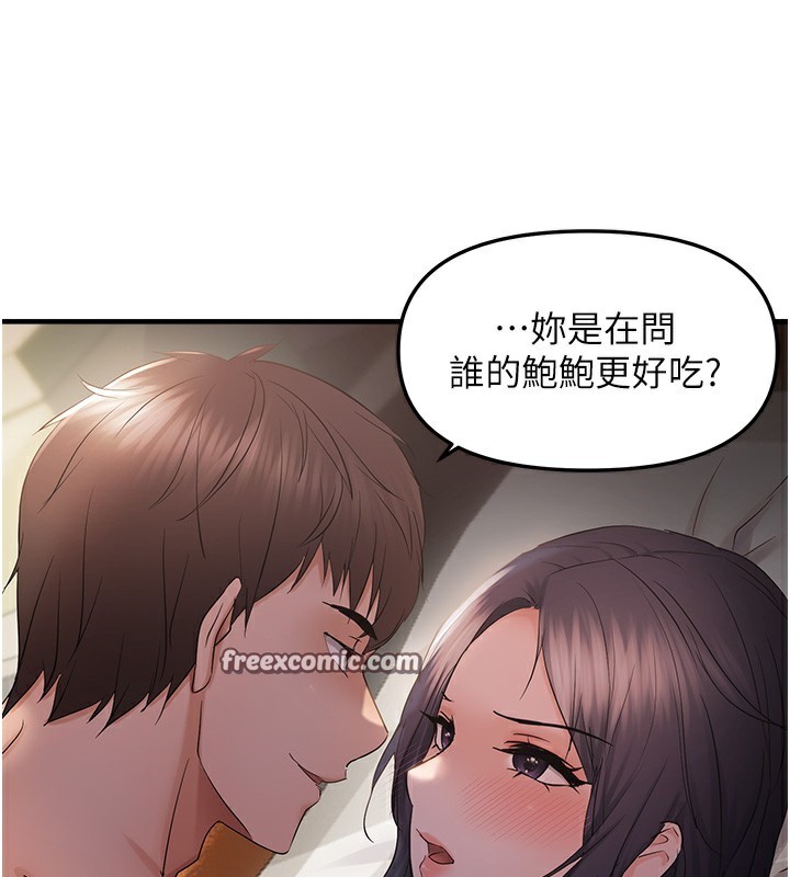 112P - 偏偏欲到妳
