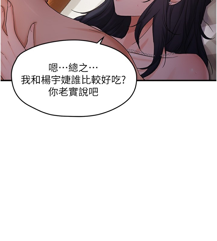 113P - 偏偏欲到妳