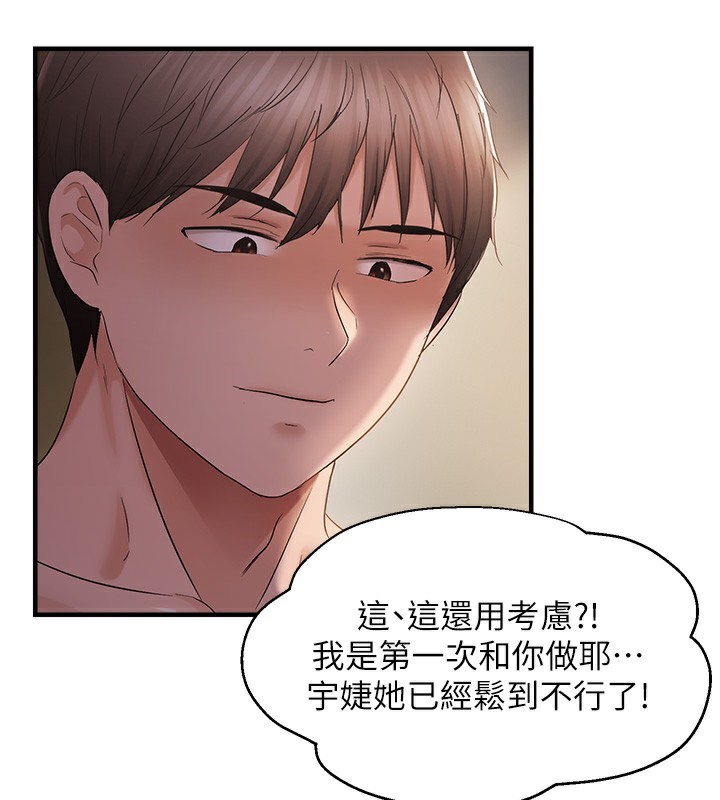114P - 偏偏欲到妳