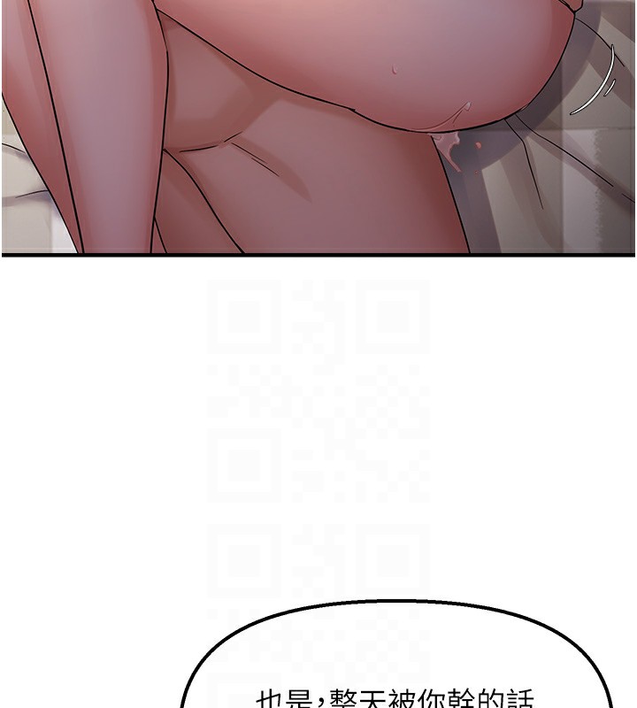 117P - 偏偏欲到妳