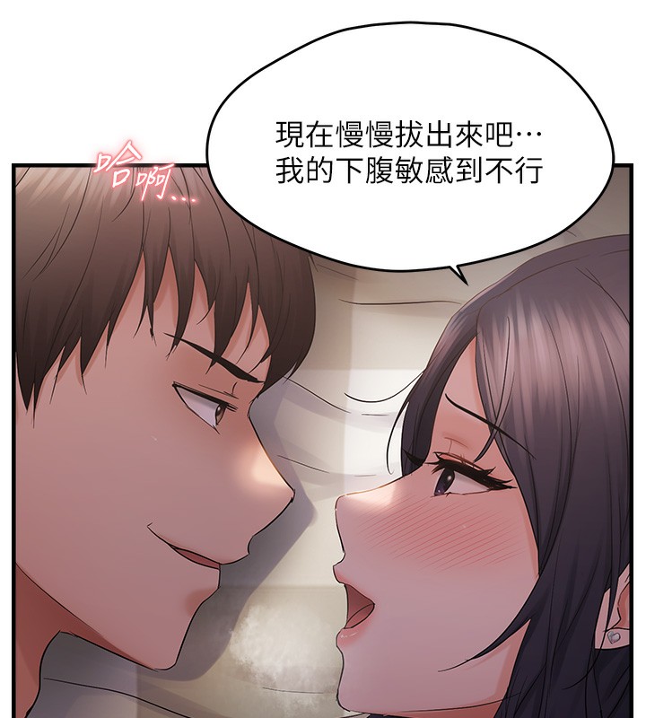 120P - 偏偏欲到妳