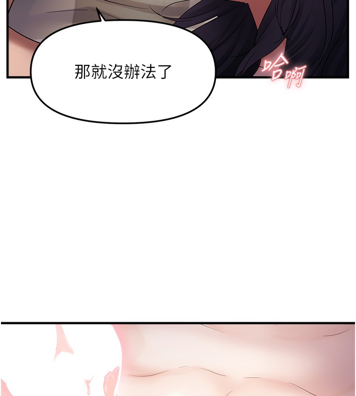 121P - 偏偏欲到妳