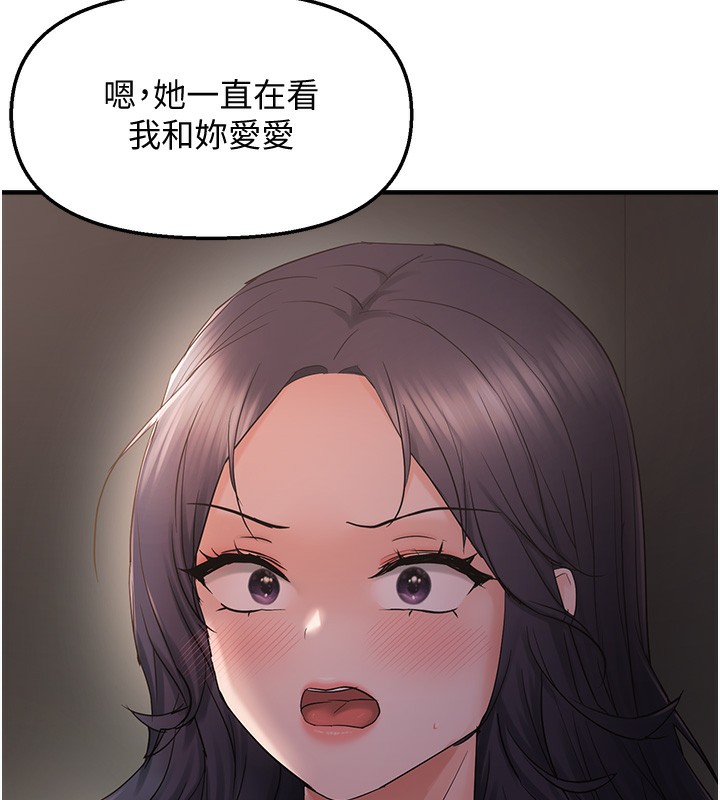 129P - 偏偏欲到妳