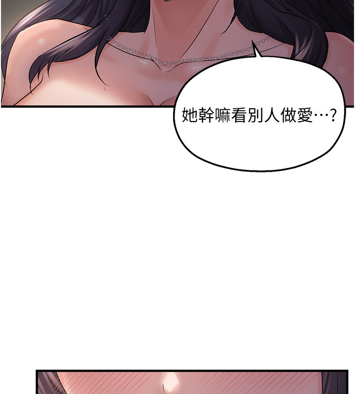 130P - 偏偏欲到妳