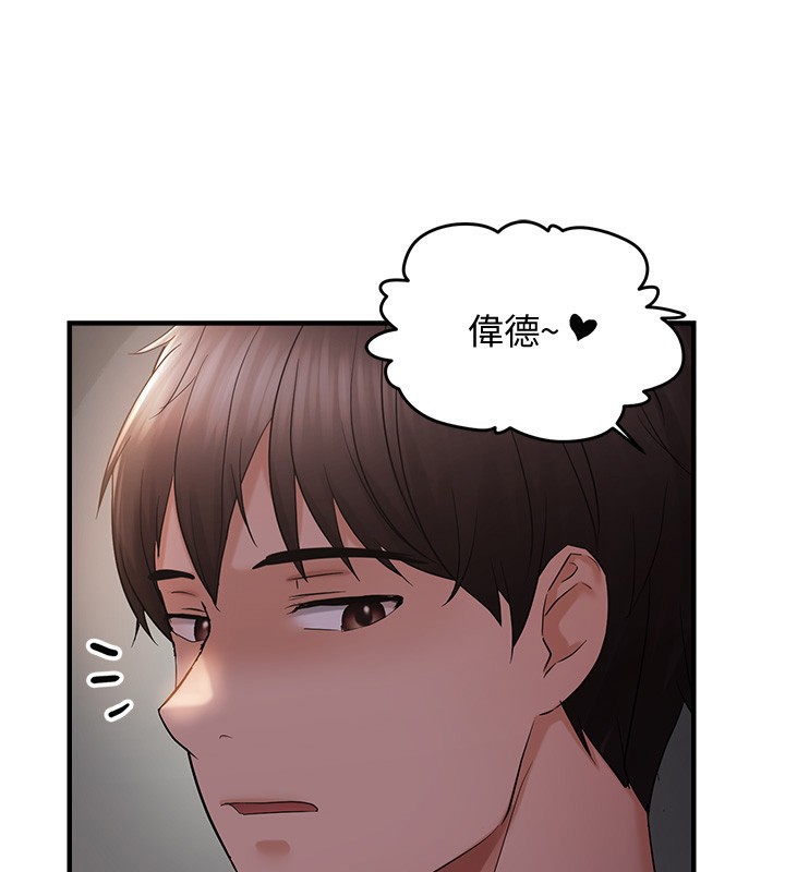 132P - 偏偏欲到妳