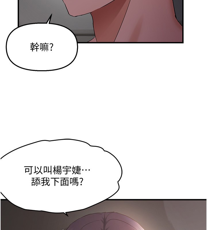 133P - 偏偏欲到妳