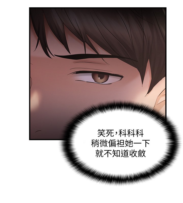 137P - 偏偏欲到妳