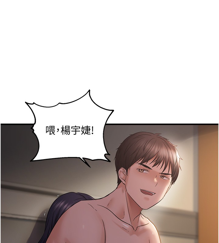 138P - 偏偏欲到妳